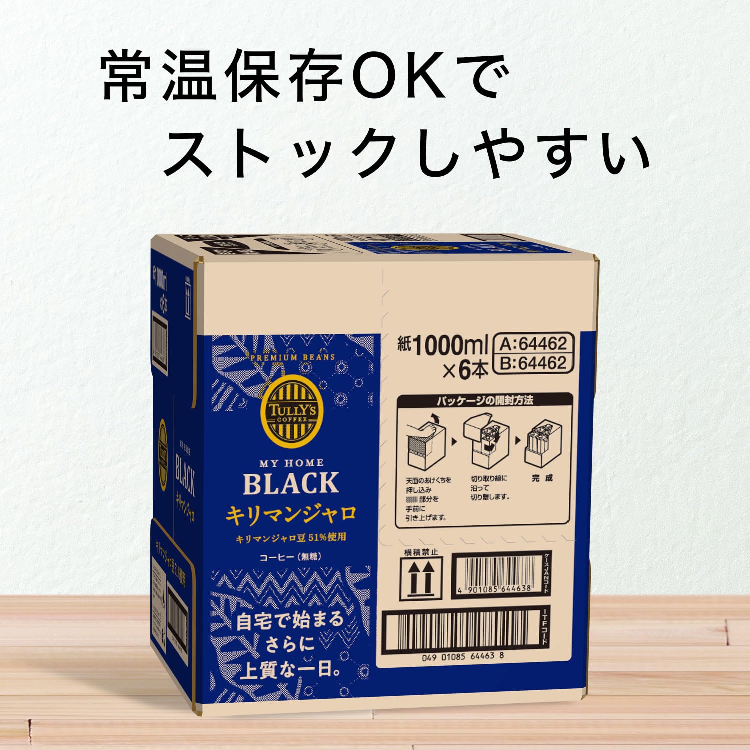 Amazon.co.jp: タリーズコーヒー ブラック キリマンジャロ 無糖 1000ml